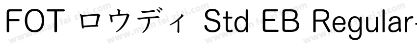 FOT ロウディ Std EB Regular字体转换